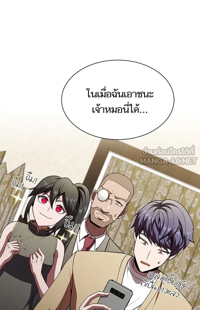 ผู้เล่นขั้นเทพแห่งหอคอยฝึกสอน ตอนที่ 55 รูปที่ 105