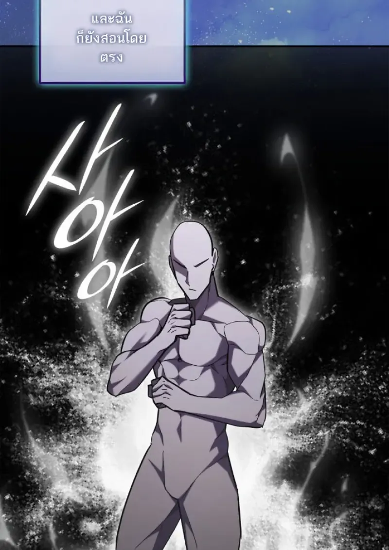 Subscribed To The Transcendental Channels แค_กดส_บตะไคร_ ก_ได_พล_งมาเฉยเลย ตอนที่ ตอนที่ 75 รูปที่ 63
