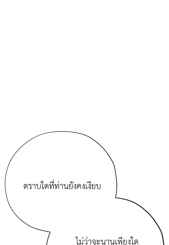 คมเขี้ยวชำระแค้น ตอนที่ 40 รูปที่ 122