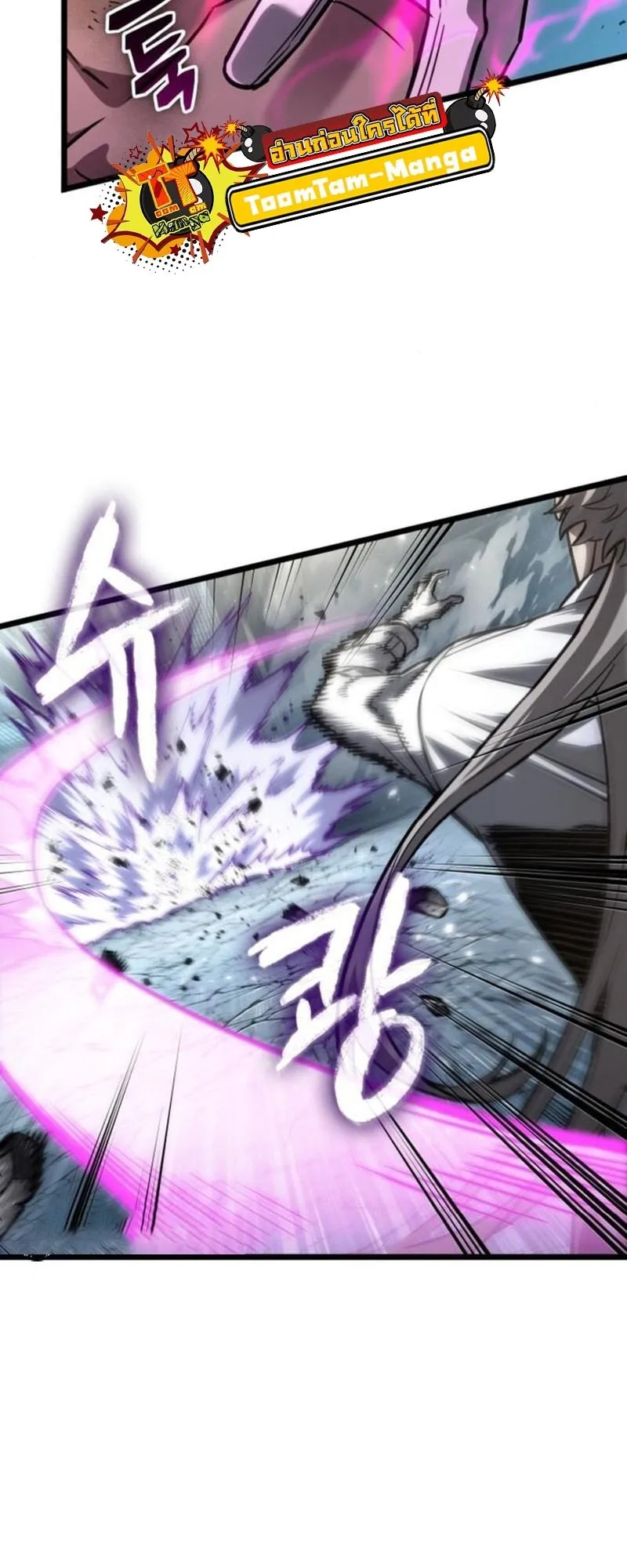 The World After the end โลกหล_งการล_มสลาย ตอนที่ ตอนที่ 183 รูปที่ 52