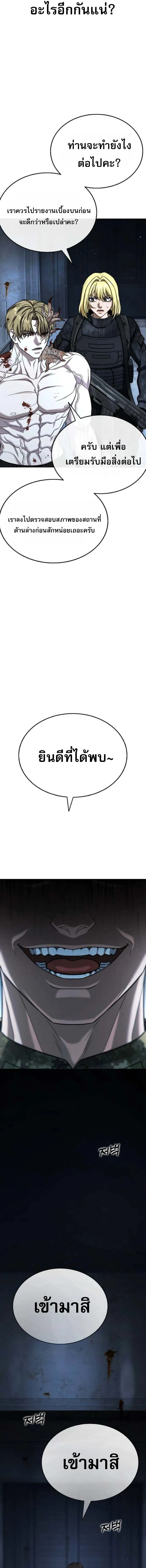 Zombie Papa ค_ณพ_อระห_ำพ_นธ_ซอมบ_ ตอนที่ ตอนที่ 28 รูปที่ 17