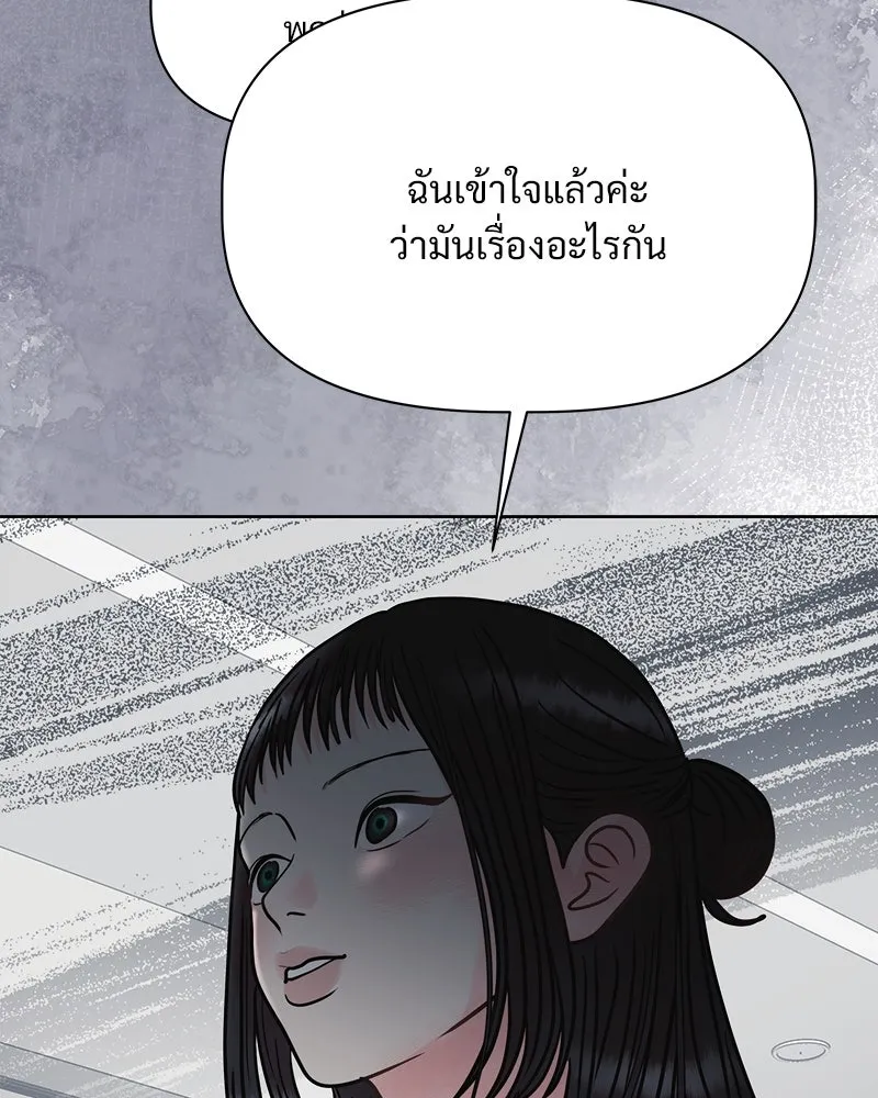 รักนี้ไม่ต้องมีเซนส์ ตอนที่ 8 รูปที่ 143