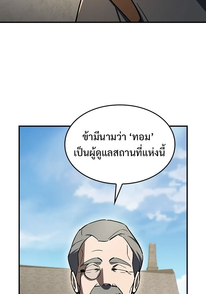 ซอร์ดมาสเตอร์ผู้กลืนดาบ ตอนที่ 13 รูปที่ 118