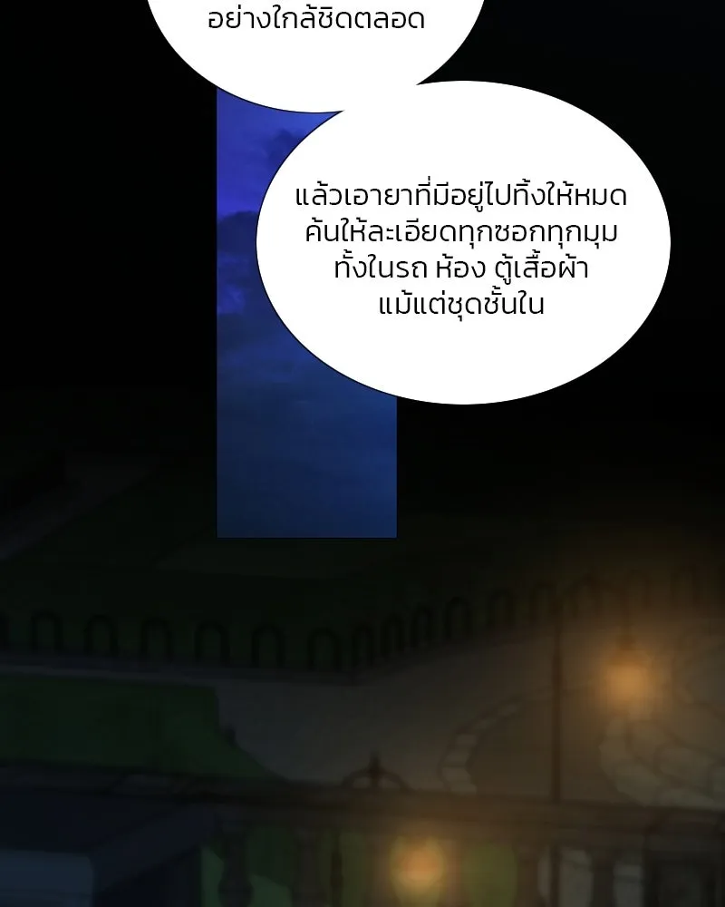 เซเรน่า ตอนที่ 124 รูปที่ 110