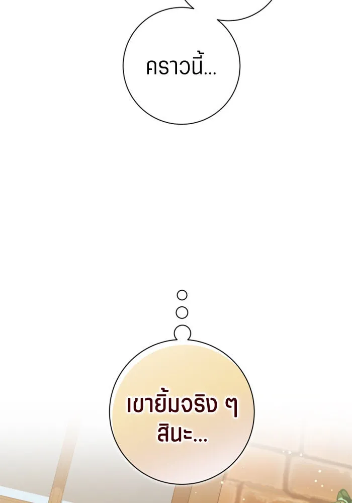 ชิงชีวิตพลิกลิขิตชะตา ตอนที่ 129. nostalgia nine(2) รูปที่ 131