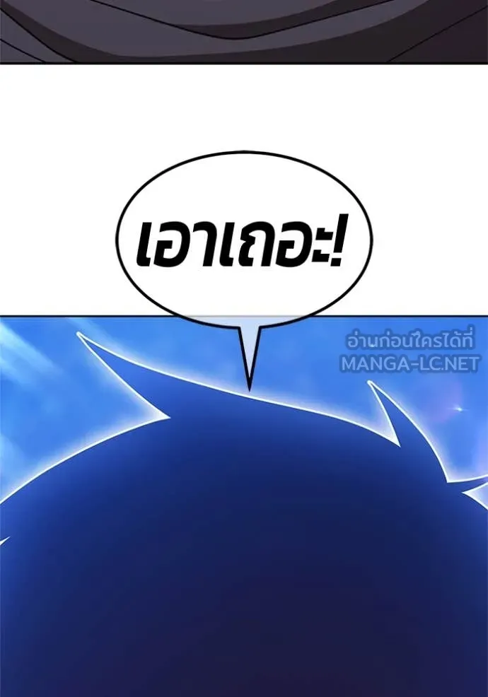 +99 ท่อนไม้ ตอนที่ 165 รูปที่ 65