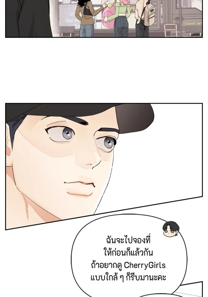 จริง ๆ แล้ว โอบารัมน่ะ… ตอนที่ 26 รูปที่ 28