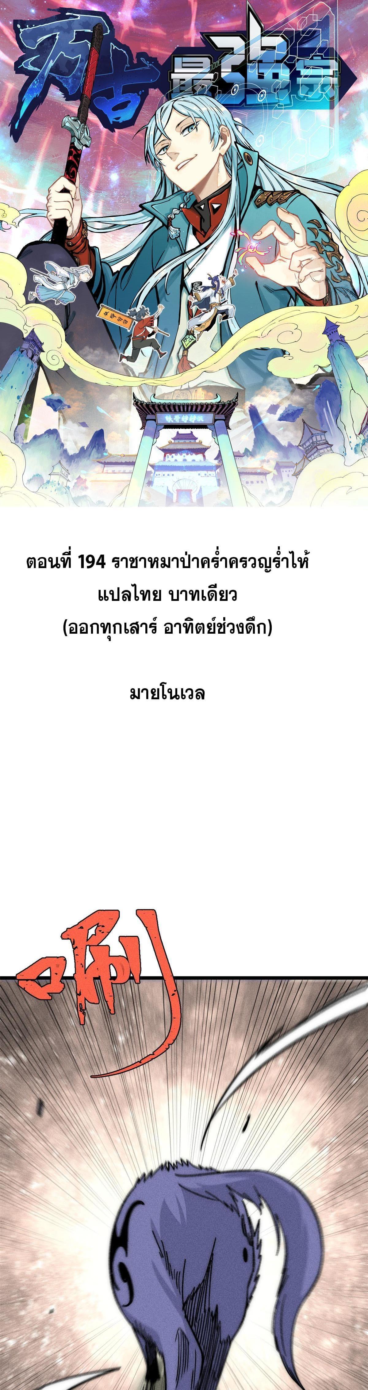 Manga-lc-com อ่านมังงะ อ่านการ์ตูน ออนไลน์ ฟรี All Hail the Sect Leader ตอนที่ 1 2 3 4 5 6 7 8 9 10 11 12 13 14 ฟรี ไม่มีโฆษณา Manga-lc - อ่าน มังงะ อ่าน การ์ตูน ออนไลน์ อ่านมังงะ ฟรี