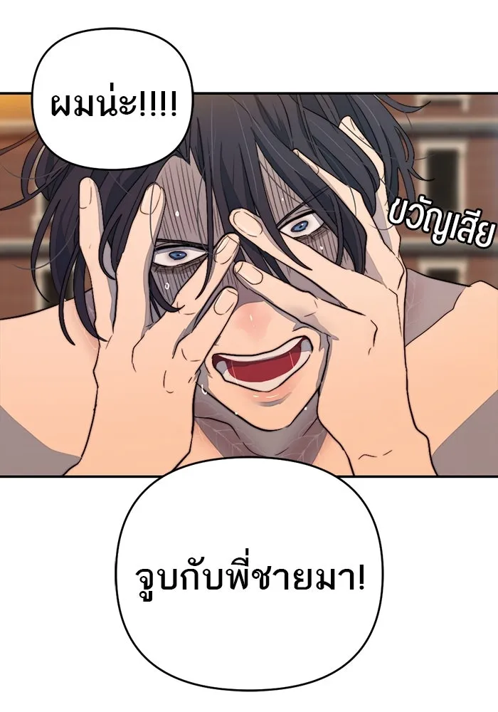 เปย์นี้เพื่อนาย My Sugar Baby ตอนที่ 100 ตราบจนนิรันดร์ (ตอนจบ) รูปที่ 95