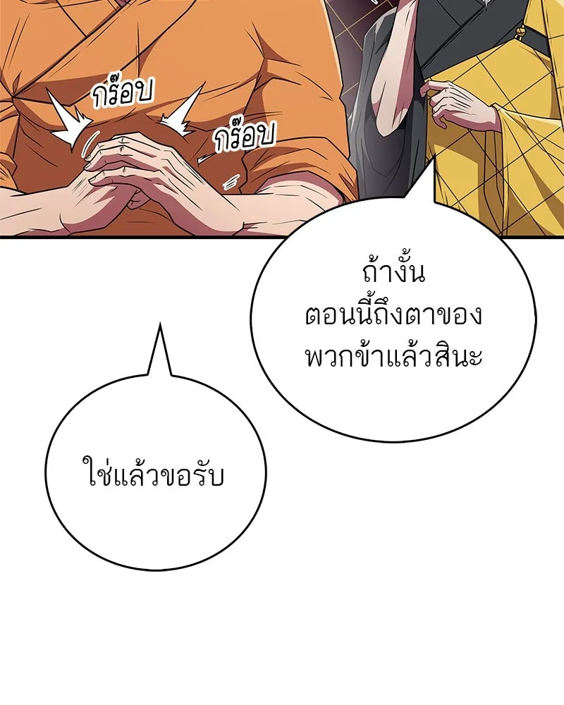 สุดยอดเทรนเนอร์แห่งยุทธภพ ตอนที่ 26 คุณตา รูปที่ 13