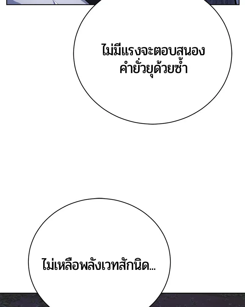 The Magic Tower_s Problem Child ต_วอ_นตรายแห_งหอคอยเวท ตอนที่ ตอนที่ 32 รูปที่ 159