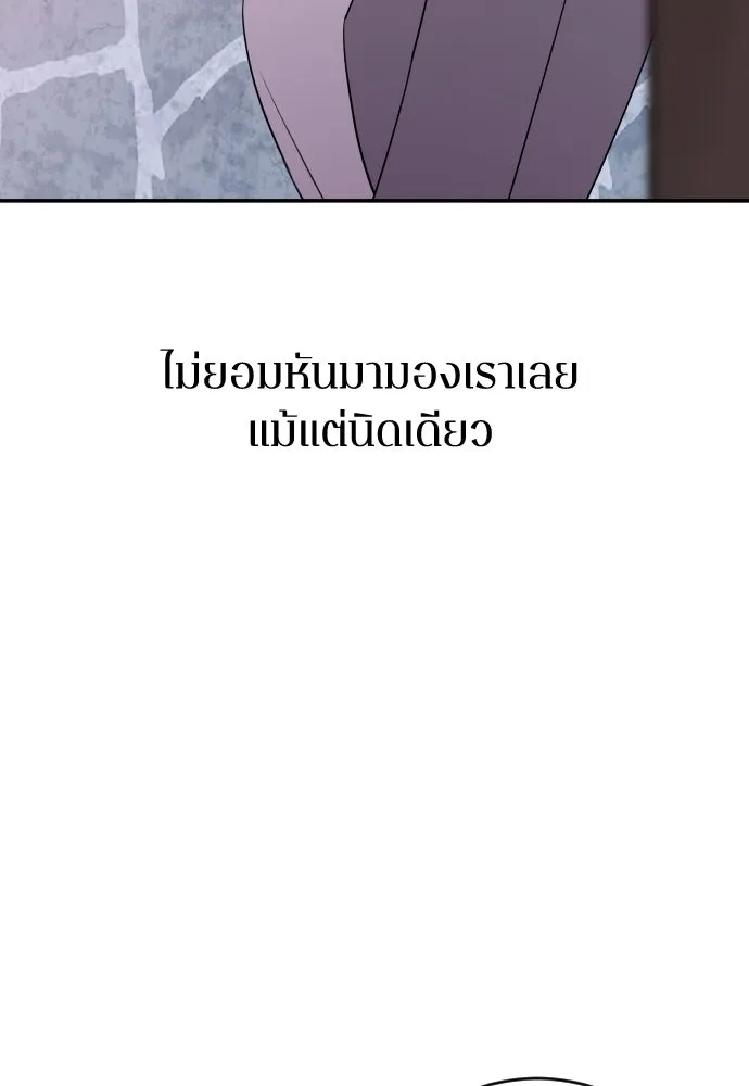 รักไร้ราคา ตอนที่ 35 รูปที่ 76