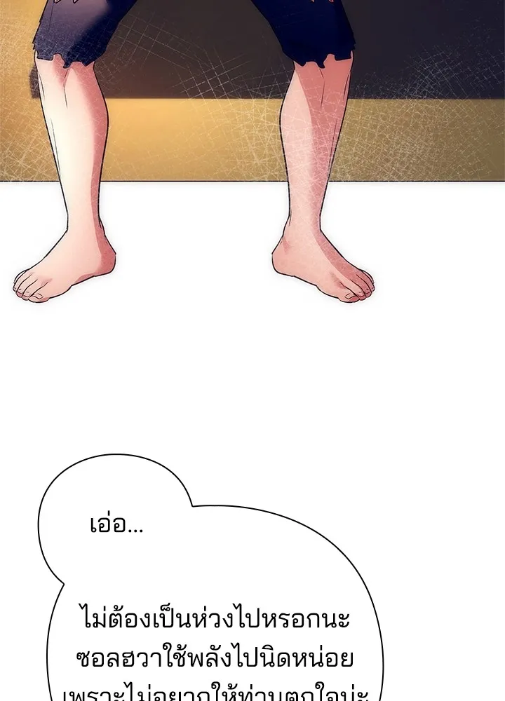 คืนแห่งโทแกบี ตอนที่ 42 รูปที่ 127