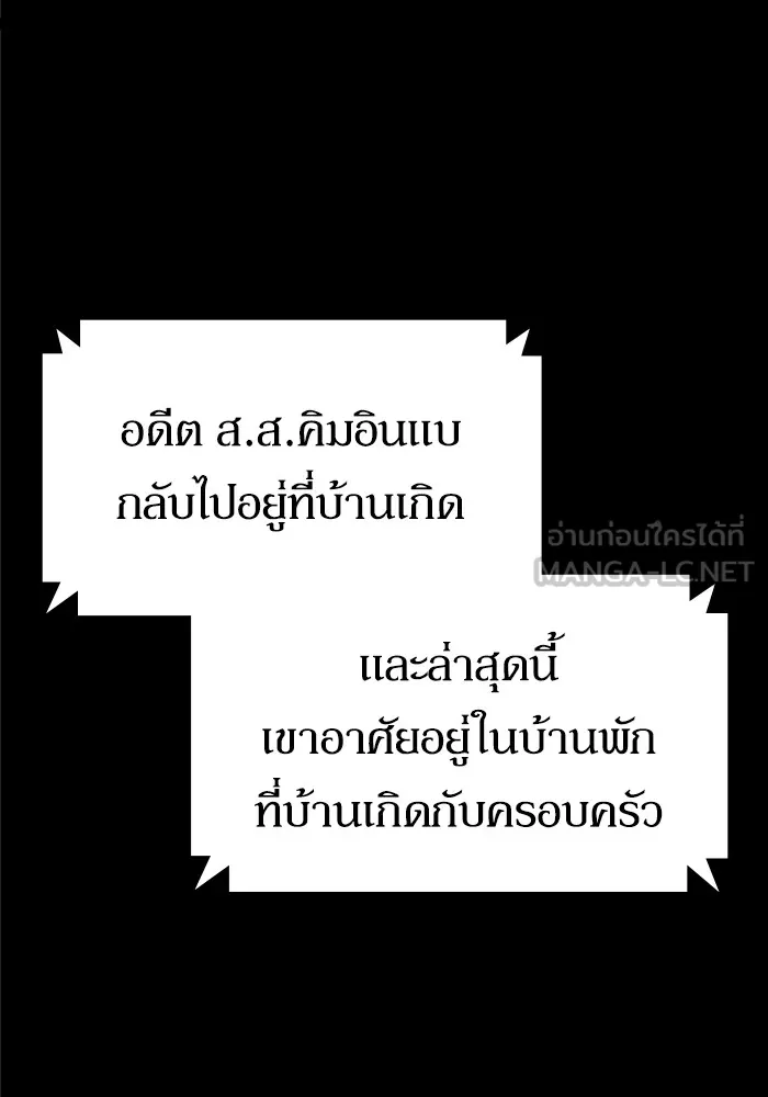 พี่ชายสายบอดี้การ์ด ตอนที่ 109 รูปที่ 66