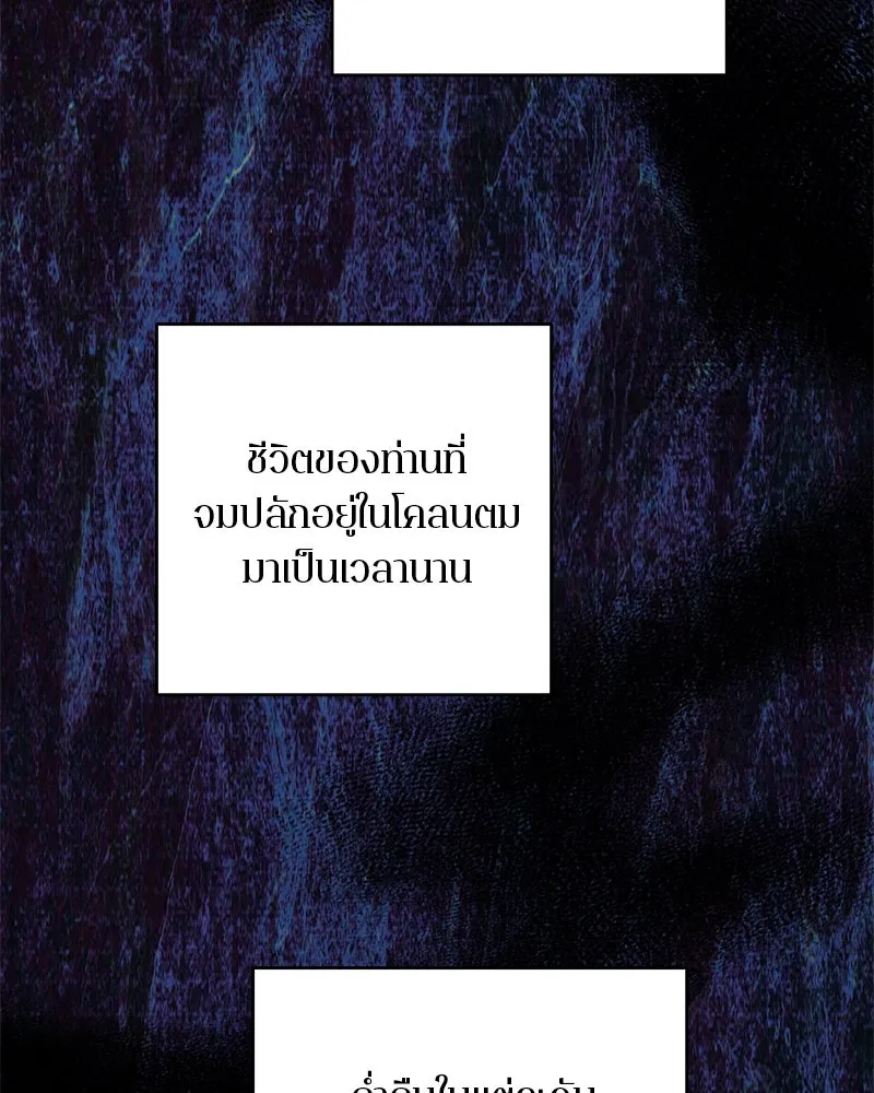 ตำนานเทพธิดาตกสวรรค์ ตอนที่ 72 รูปที่ 58