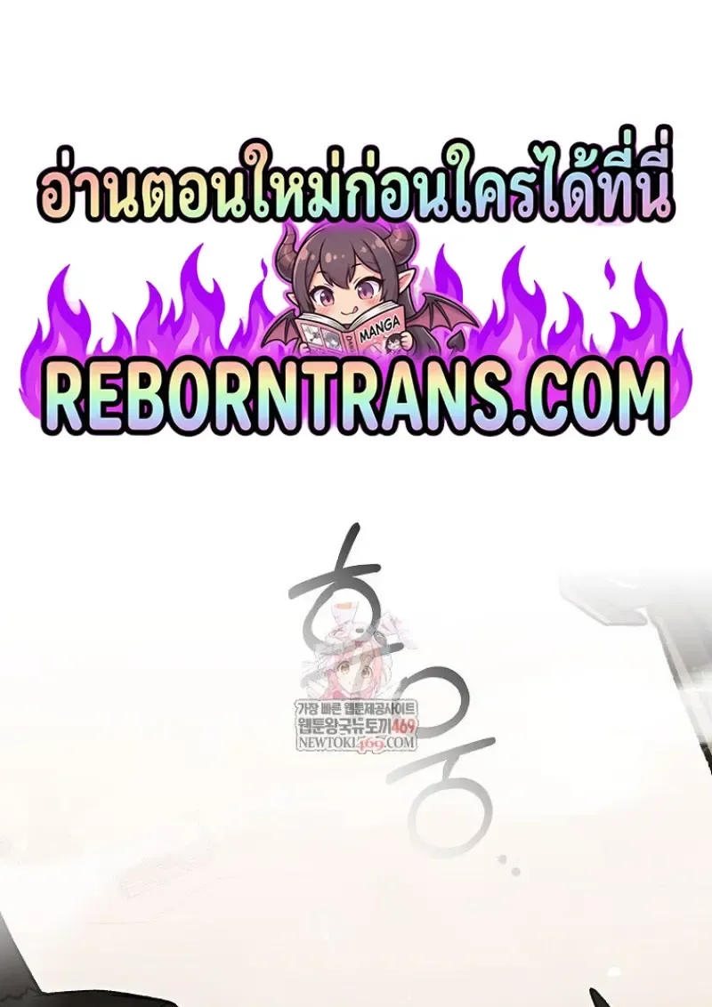 Concept Grasping Magic Genius ตอนที่ ตอนที่ 48 รูปที่ 1