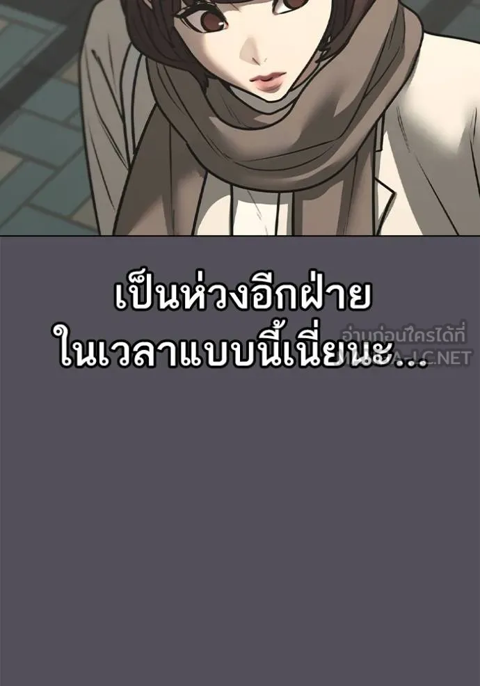 reality ตอนที่ 155 รูปที่ 117