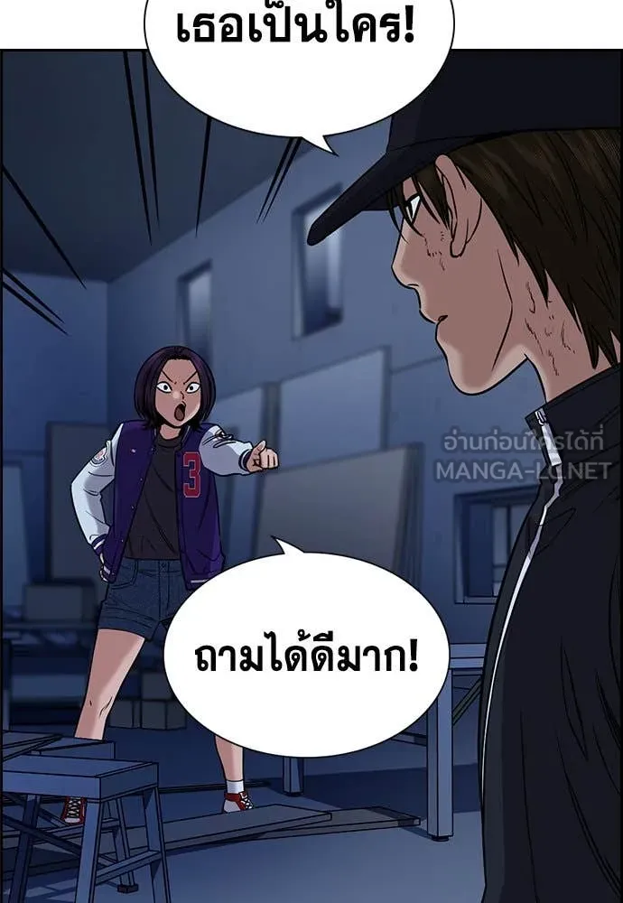 การศึกษาที่แท้จริง ตอนที่ 206 รูปที่ 108