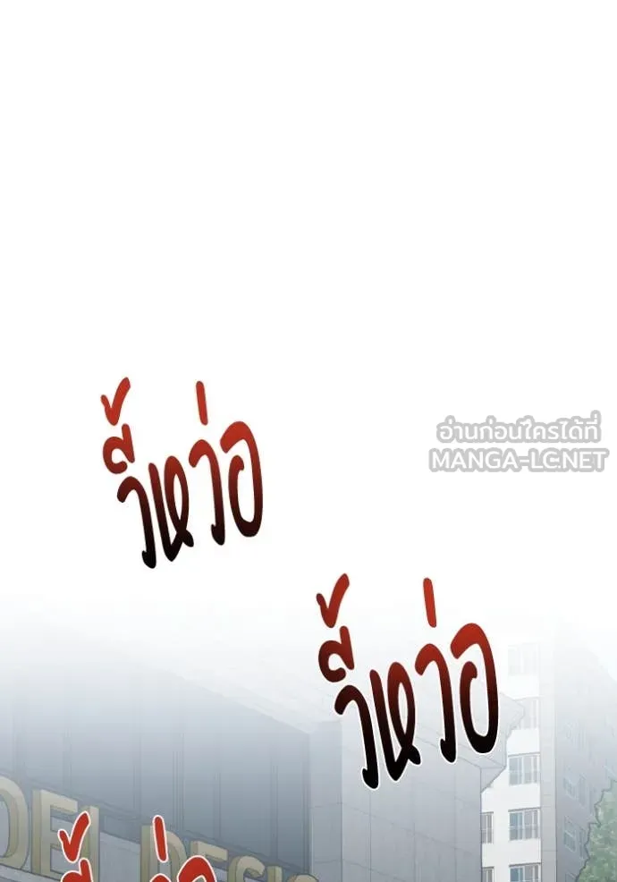 อัจฉริยะนอกคอก ตอนที่ 130 รูปที่ 14