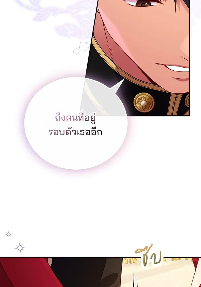 แผนหย่าสามีทรราช ตอนที่ 85 รูปที่ 49