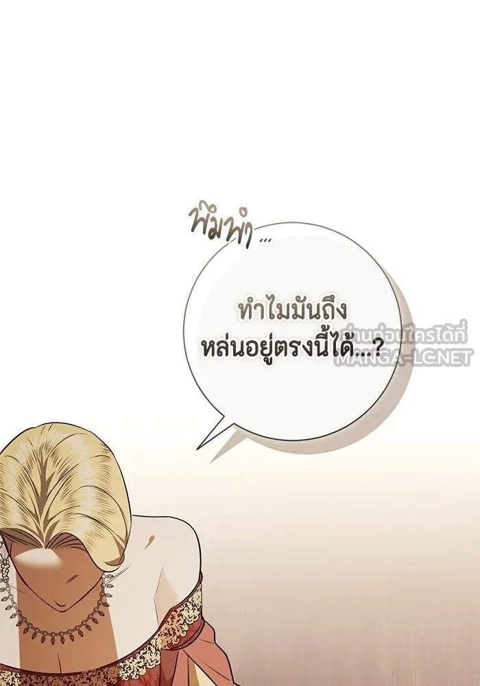 ขอวิธีส่งสามีลงนรก ตอนที่ 52 รูปที่ 120