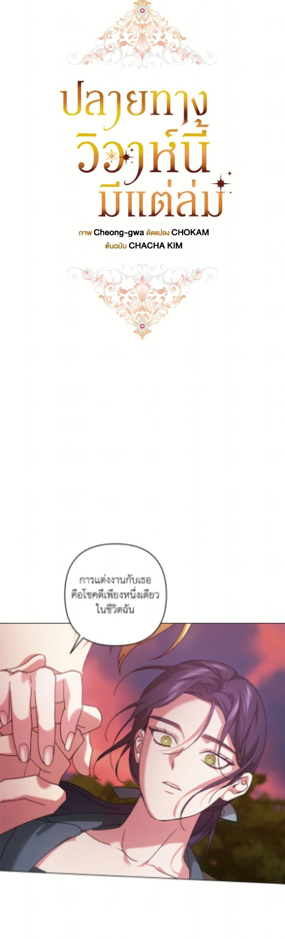 Manga-lc-com อ่านมังงะ อ่านการ์ตูน ออนไลน์ ฟรี The Broken Ring – This Marriage Will Fail Anyway ตอนที่ 1 2 3 4 5 6 7 8 9 10 11 12 13 14 ฟรี ไม่มีโฆษณา Manga-lc - อ่าน มังงะ อ่าน การ์ตูน ออนไลน์ อ่านมังงะ ฟรี