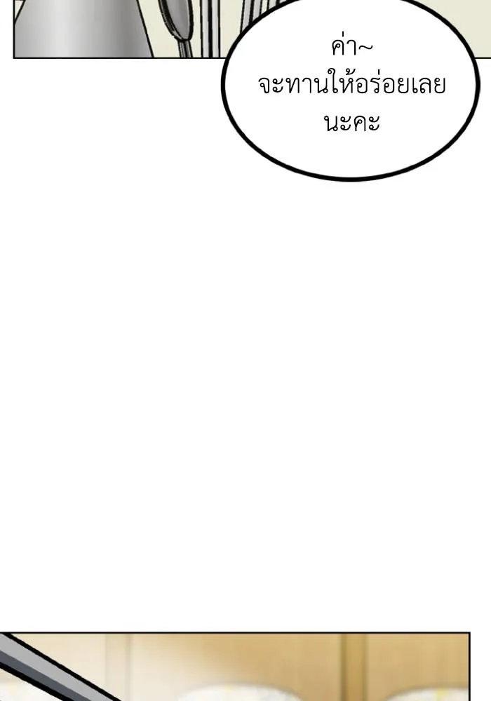 ราชาแห่งอ็อกทากอน ตอนที่ 116 รูปที่ 49