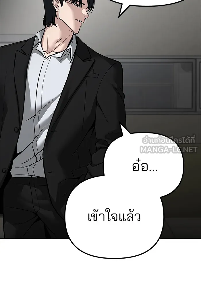 เลวฟาดเลว ตอนที่ 84 รูปที่ 75