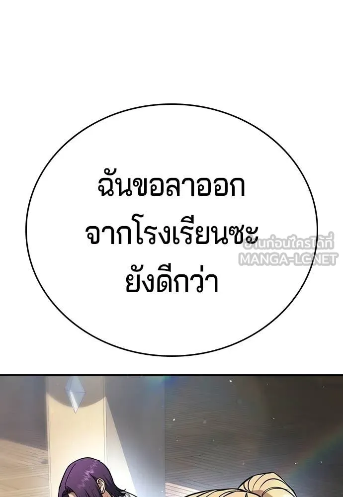 คูเซรา ตอนที่ 64 รูปที่ 277