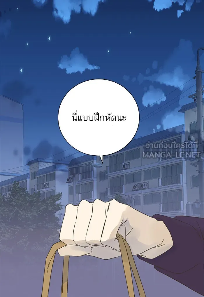 ฉันมันร้าย หรือเพราะโลกไม่น่ารัก ตอนที่ 106 รูปที่ 27