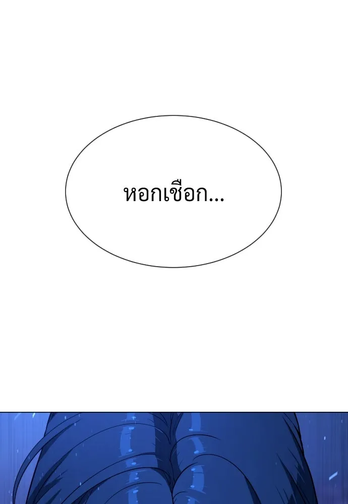 นักฆ่าย้อนวัย ตอนที่ 76 รูปที่ 17