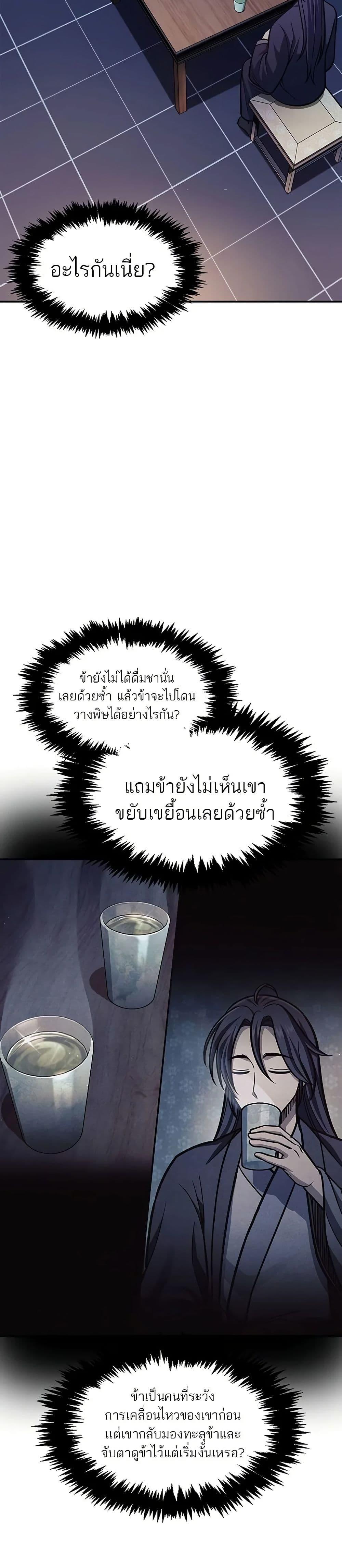 Manga-lc-com อ่านมังงะ อ่านการ์ตูน ออนไลน์ ฟรี Heavenly Grand Archive’s Young Master ตอนที่ 1 2 3 4 5 6 7 8 9 10 11 12 13 14 ฟรี ไม่มีโฆษณา Manga-lc - อ่าน มังงะ อ่าน การ์ตูน ออนไลน์ อ่านมังงะ ฟรี