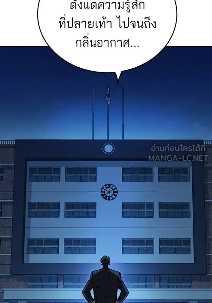 Study Group ตอนที่ 286 รูปที่ 4