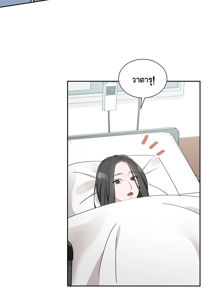 เพลิงแค้นผลาญใจ ตอนที่ 7 รูปที่ 5