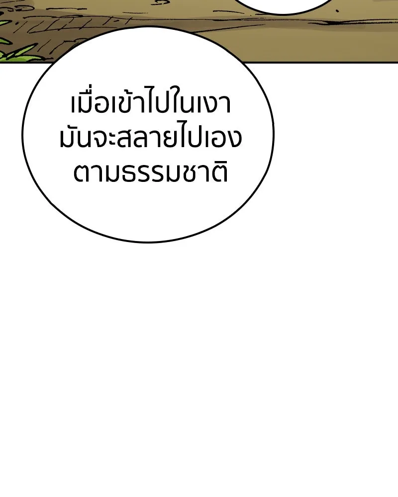 เคลวาเทส อสูรจอมราชัน ตอนที่ 76 ตำนานผู้กล้าและเมืองแห่งการเริ รูปที่ 20