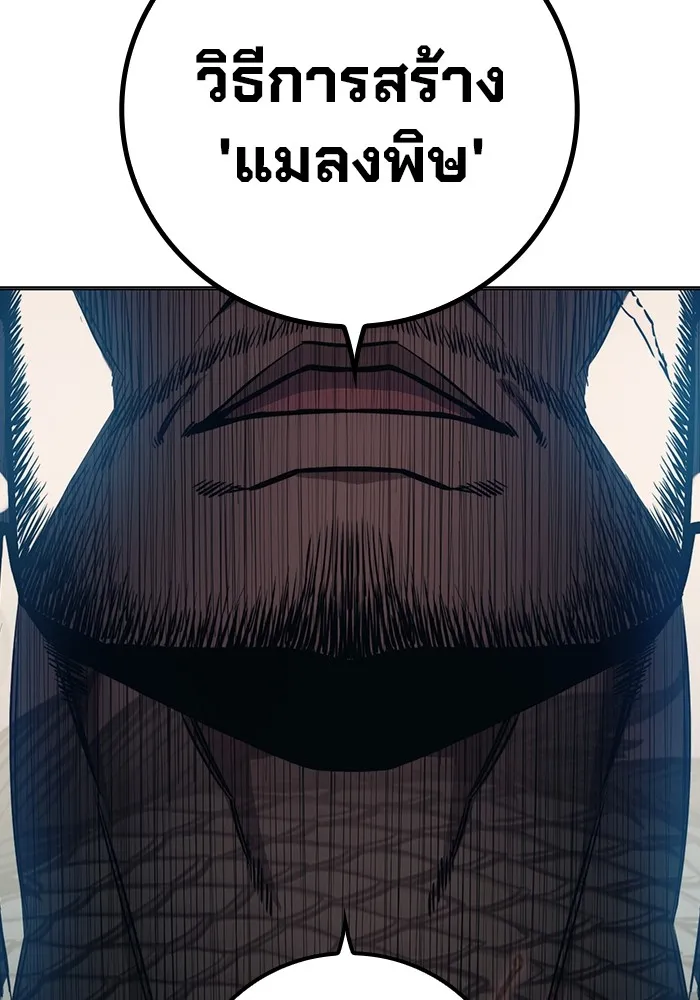 เยาวชนคนคุก ตอนที่ 23 รูปที่ 128