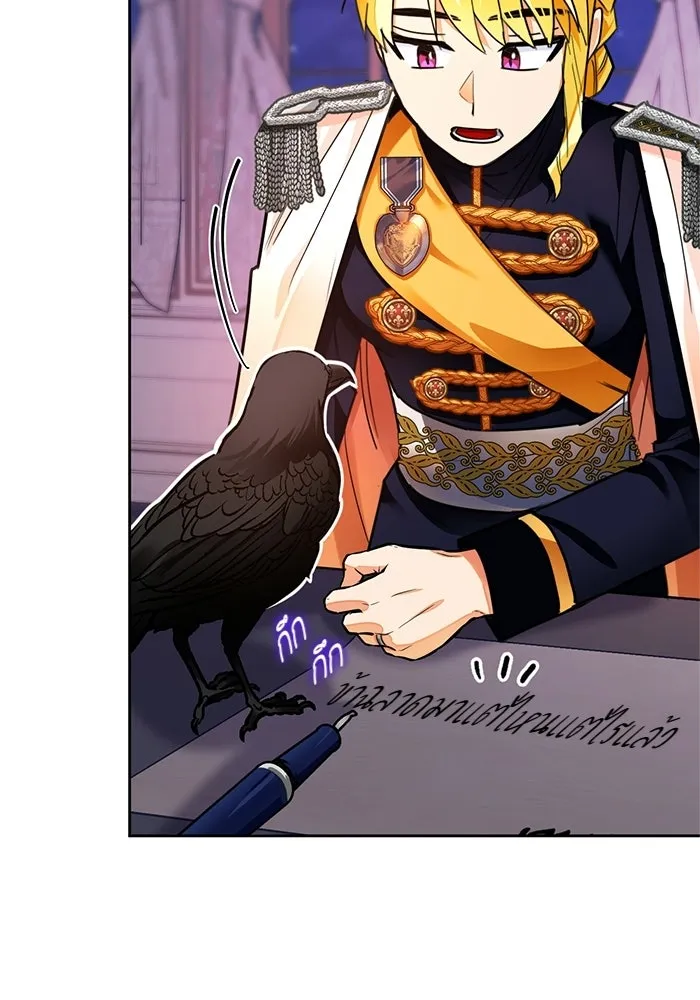 บุตรีดยุกขอไม่แต่งงานbrกับหนุ่มในฝัน ตอนที่ 25 รูปที่ 4