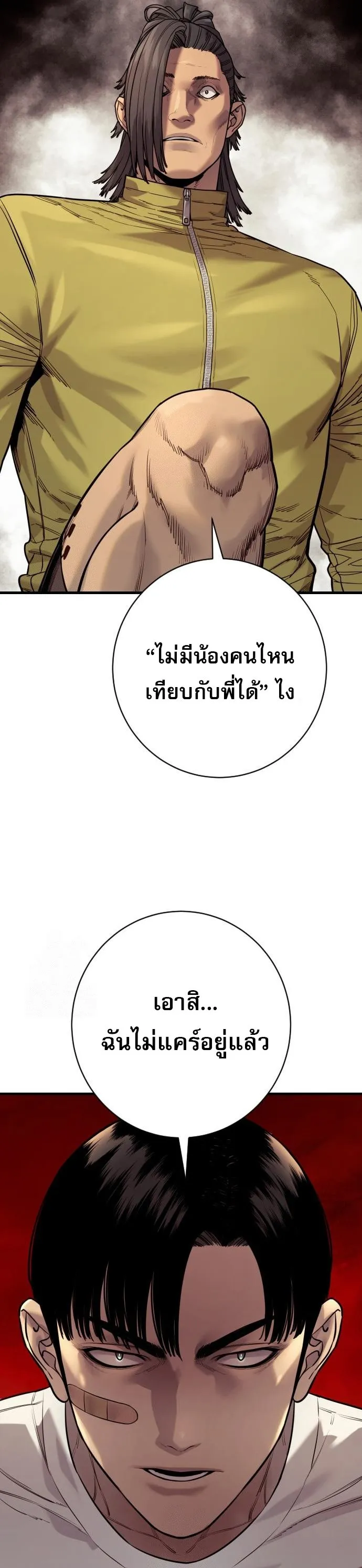 Return of the Bloodthirsty Police ตำรวจน_กฆ_า ตอนที่ ตอนที่ 108 รูปที่ 48