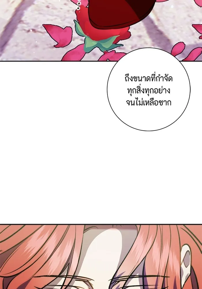 ขอวิธีส่งสามีลงนรก ตอนที่ 47 รูปที่ 43