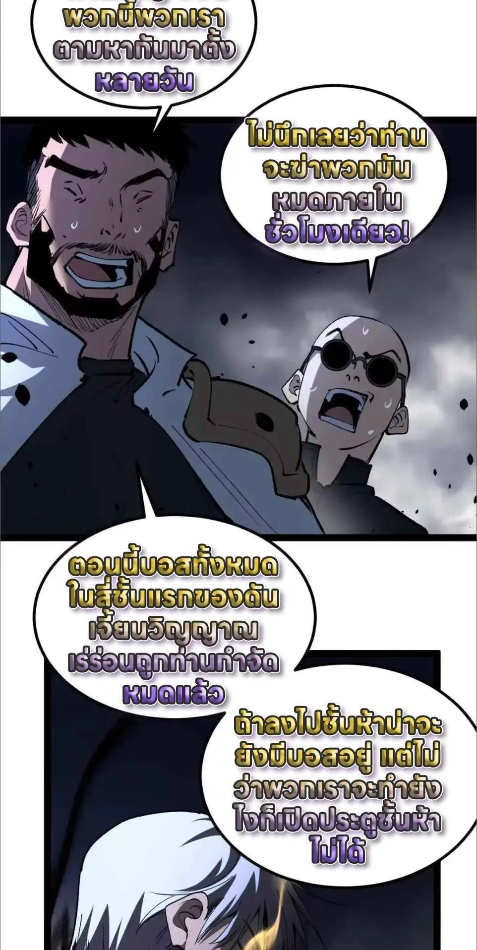 God-level Assassin_ I Am the Shadow น_กฆ_าระด_บเทพ ข_าค_อเงาม_ด ตอนที่ ตอนที่ 122 รูปที่ 26