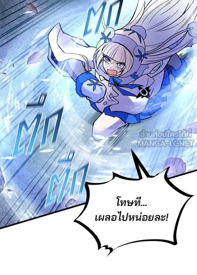 Villain to kill ตอนที่ 199 รูปที่ 87