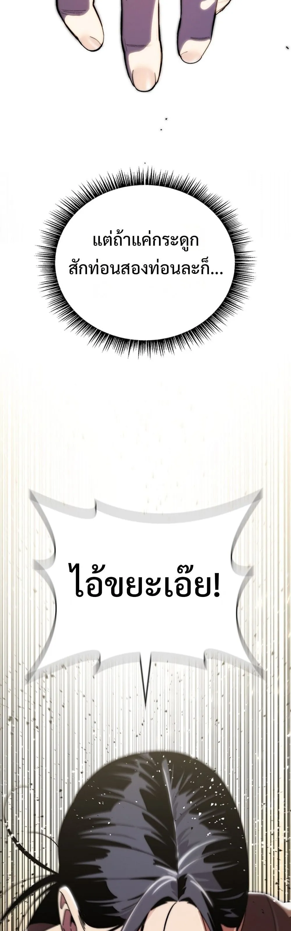The 18-Year Old Demon King ตอนที่ ตอนที่ 26 รูปที่ 42