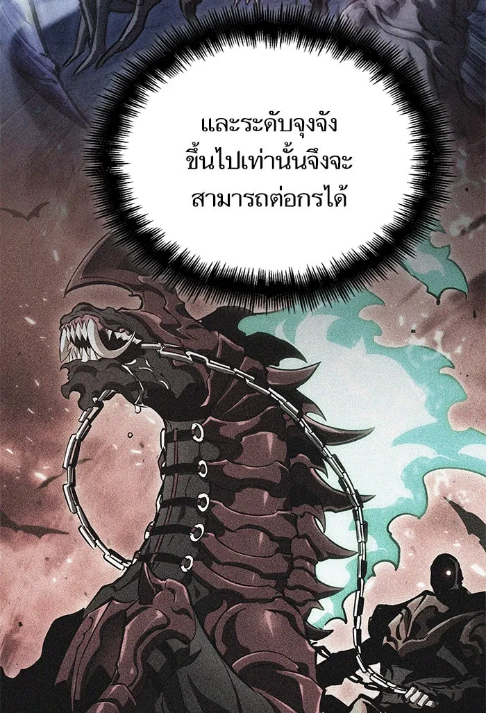 หลังวันสิ้นโลก ตอนที่ 48 รูปที่ 10