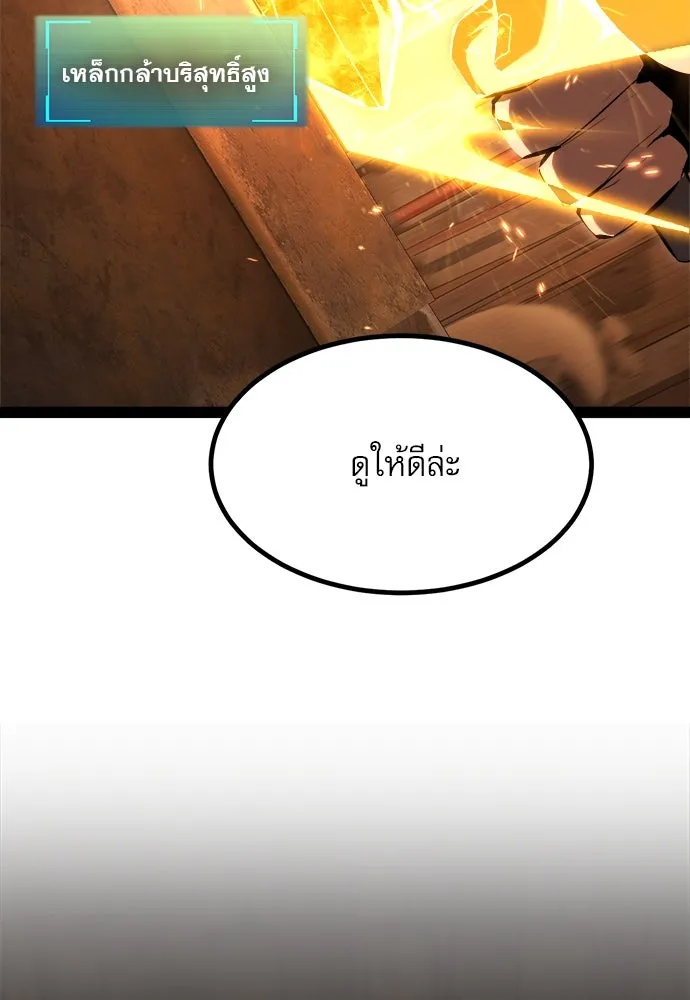 ก็อบลินเลเวล 999 ตอนที่ 7 รูปที่ 110