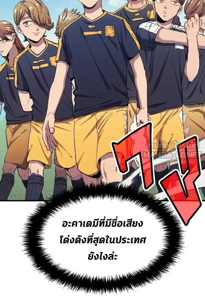 นักเตะแข้งสวรรค์ ตอนที่ 9 รูปที่ 21