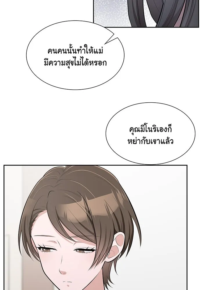 เพลิงแค้นผลาญใจ ตอนที่ 27 รูปที่ 61
