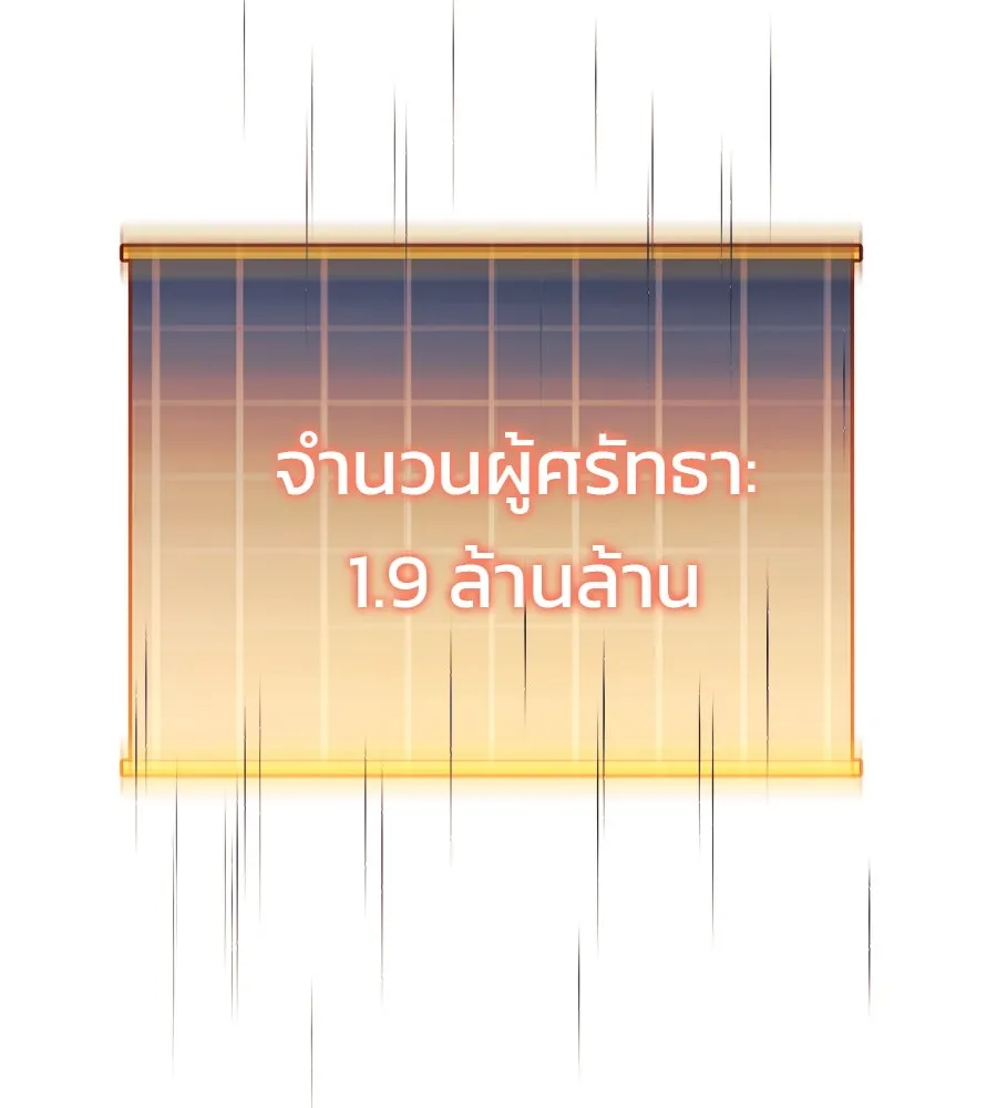สัปดาห์นี้งดอัปตอนใหม่ ตอนที่ 118 รูปที่ 148