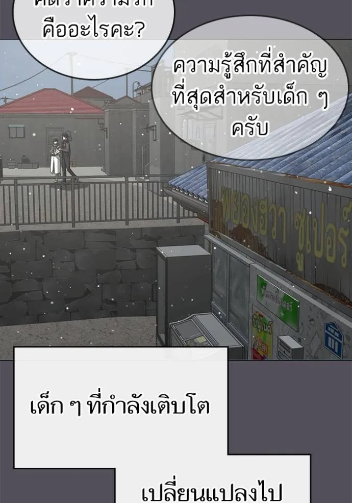 reality ตอนที่ 147 รูปที่ 101