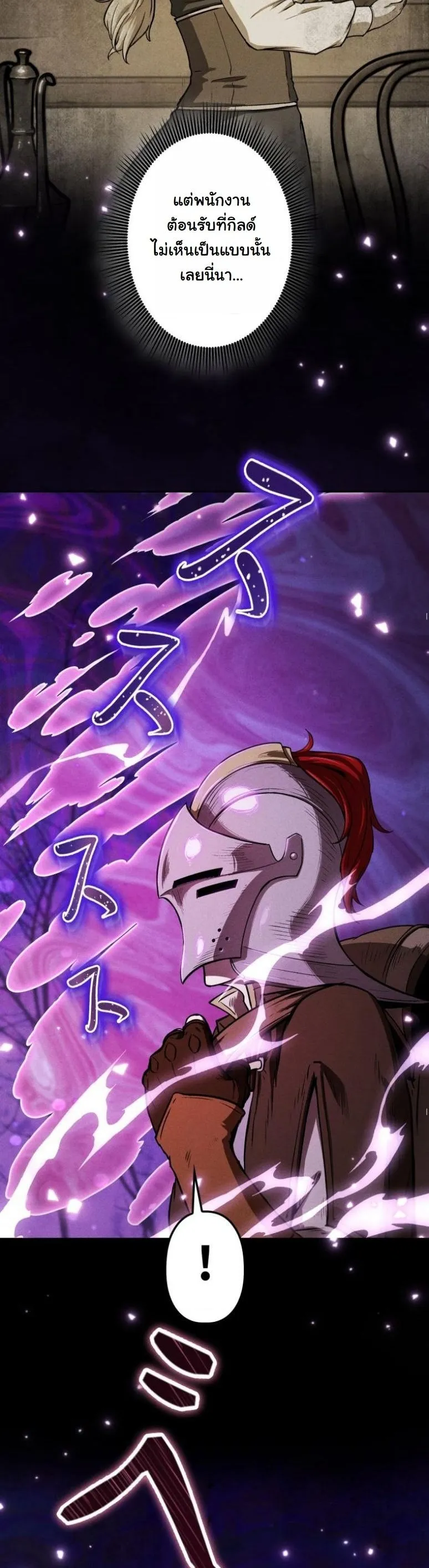 Dungeon Gourmet อ_ศว_นเป_บพ_สดาร เปล_ยนม_งกรให_เป_นเมน_เด_ด ตอนที่ ตอนที่ 5 รูปที่ 6