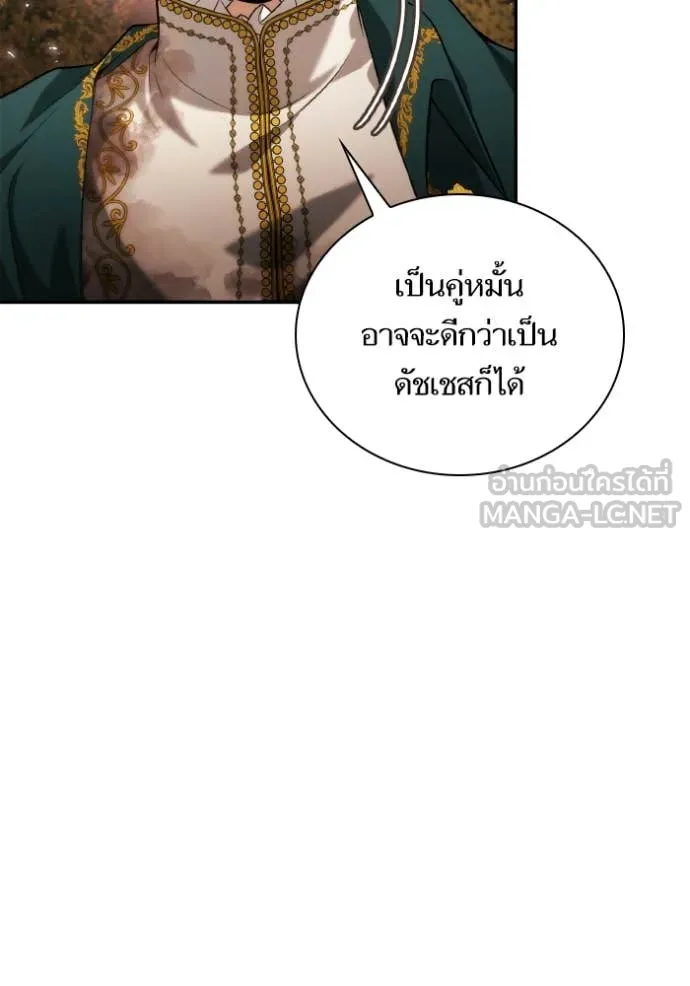 ชาตินี้น้องขอ ตอนที่ 157 รูปที่ 104